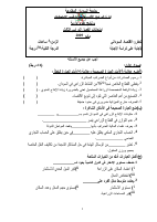 اقتصاد سوداني_210213_161942 (1).pdf